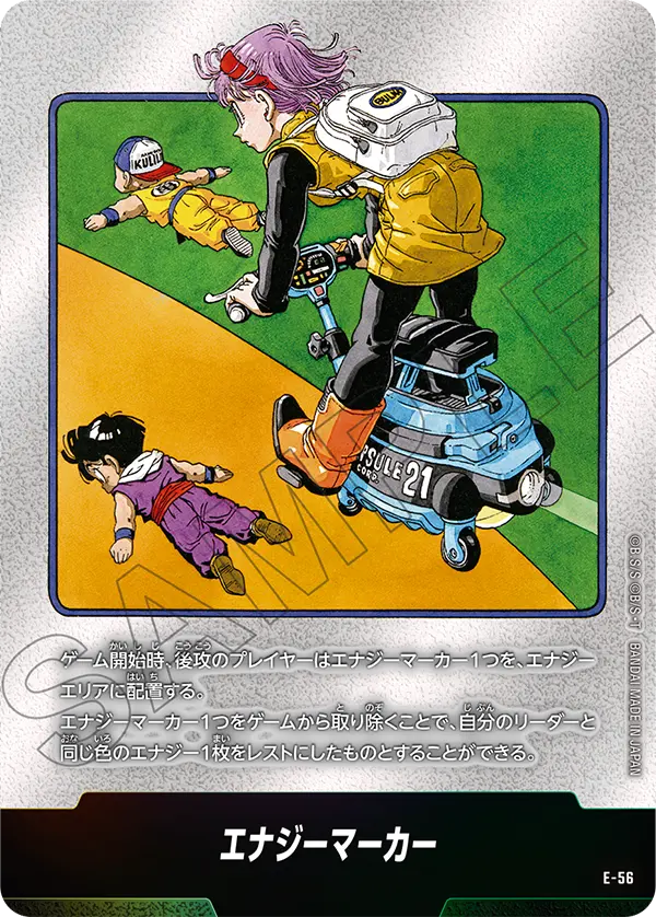 Energy Marker E-56 card