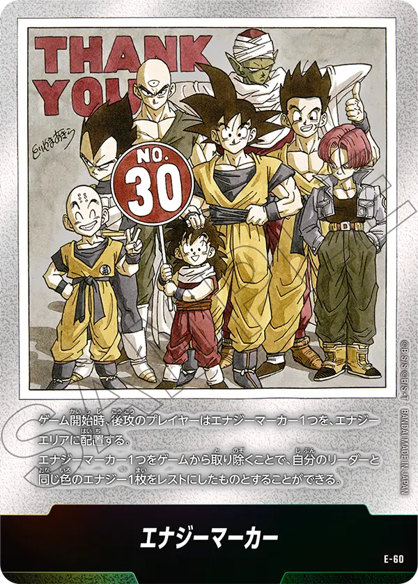Energy Marker E-60 Dragon Ball Fusion World card, Japanese