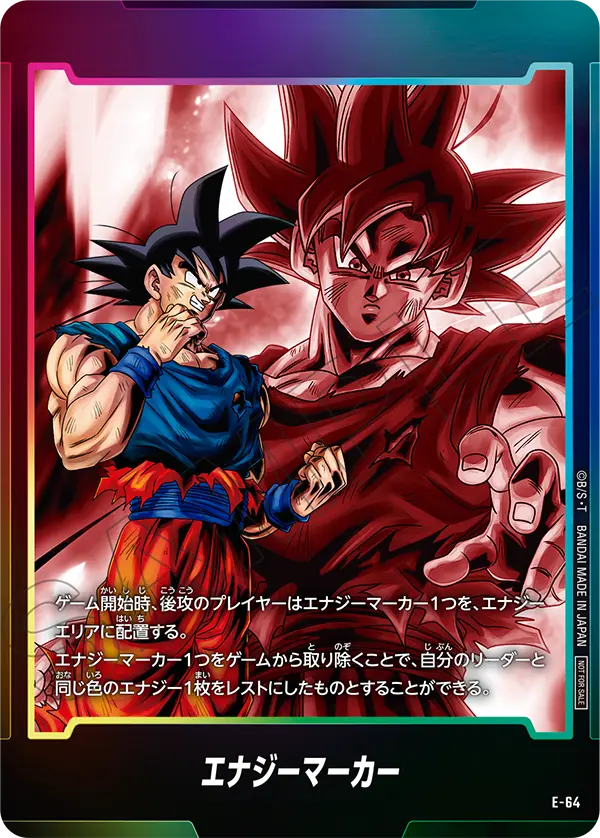 Energy Marker E-64 Dragon Ball Fusion World card, Promo, Japanese