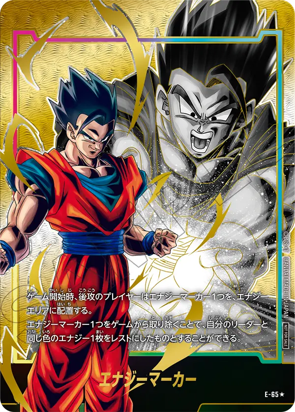 Energy Marker E-65 Dragon Ball Fusion World card, Promo, Japanese
