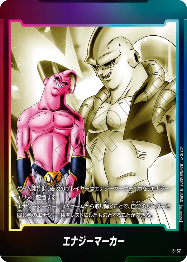 Energy Marker E-67 Dragon Ball Fusion World card, Promo, Japanese