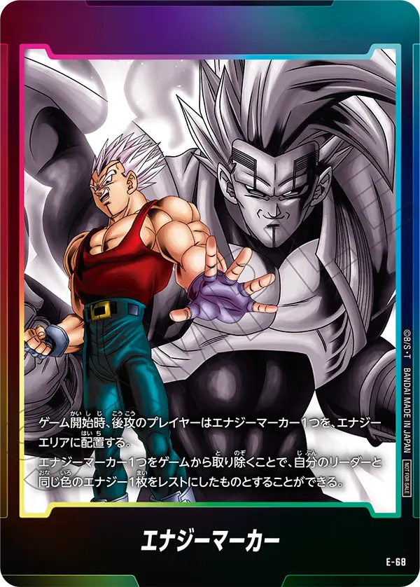 Energy Marker E-68 Dragon Ball Fusion World card, Promo, Japanese