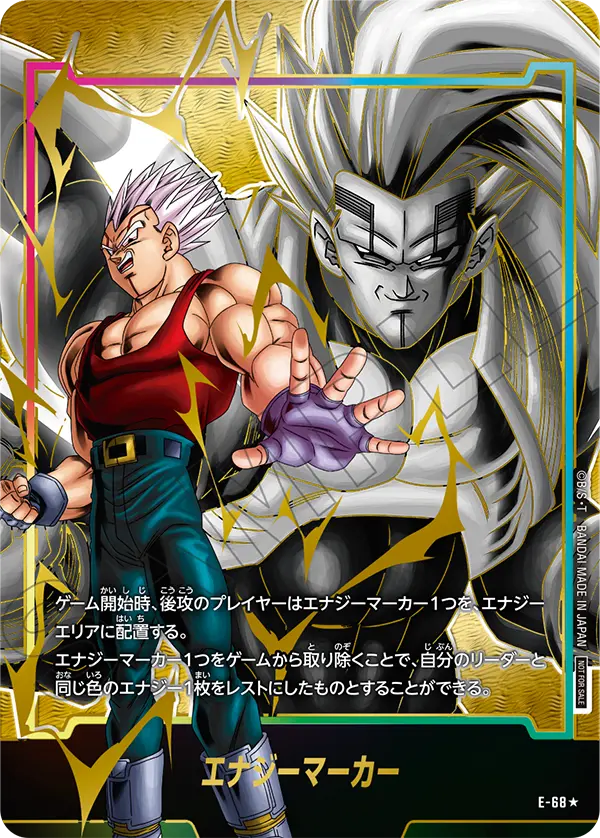 Energy Marker E-68 Dragon Ball Fusion World card, Promo, Japanese