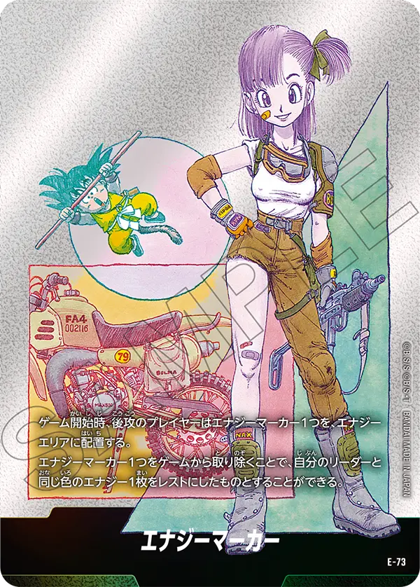 Energy Marker E-73 Dragon Ball Fusion World card, Japanese