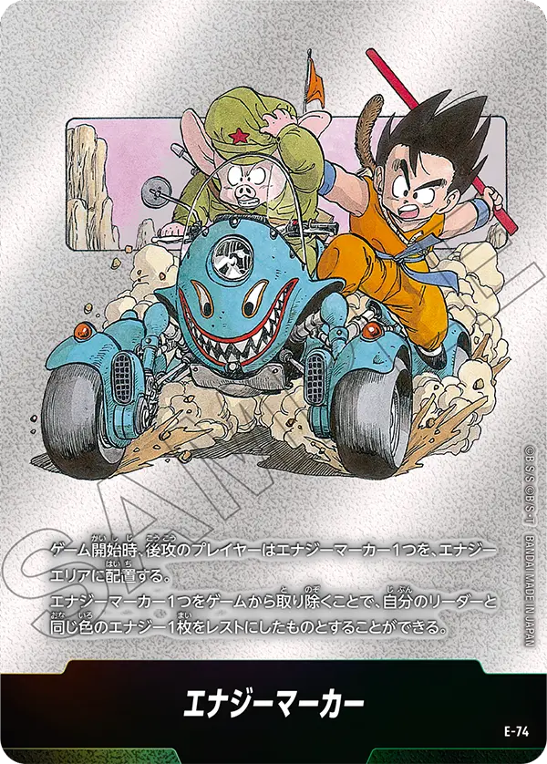 Energy Marker E-74 Dragon Ball Fusion World card, Japanese
