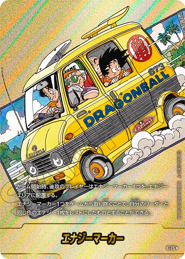 Energy Marker E-75 Dragon Ball Fusion World card, Gold Stamped, Japanese