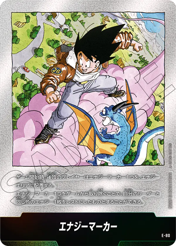 Energy Marker E-80 card