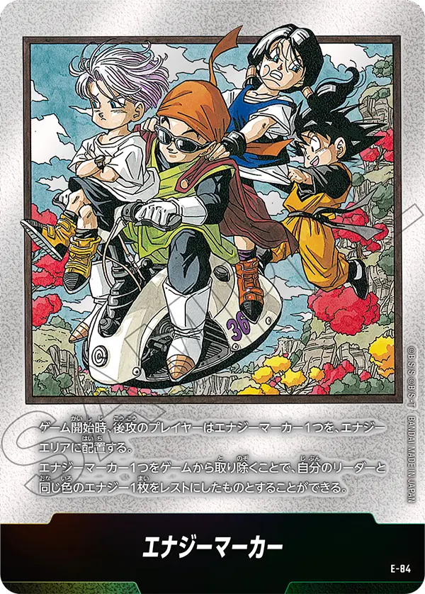 Energy Marker E-84 Dragon Ball Fusion World card, Japanese