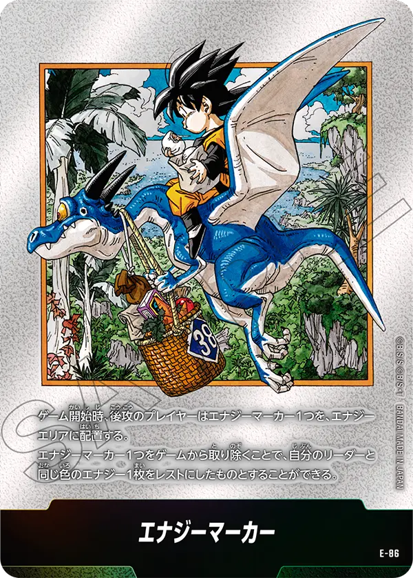 Energy Marker E-86 Dragon Ball Fusion World card, Japanese