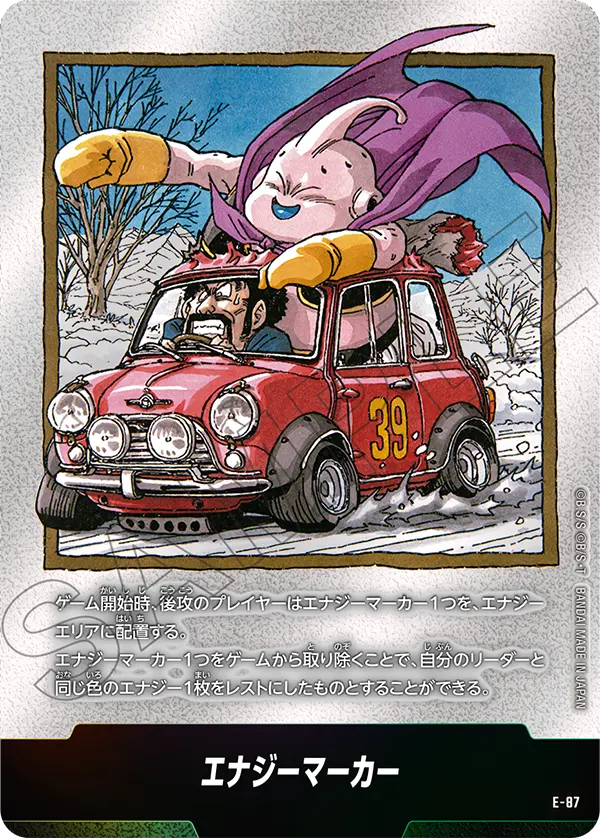Energy Marker E-87 card