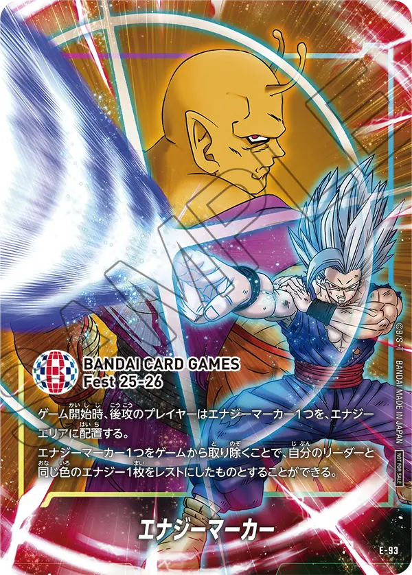 Energy Marker E-93 Dragon Ball Fusion World card, Participation, Japanese