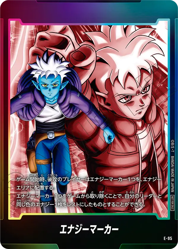 Energy Marker E-95 card