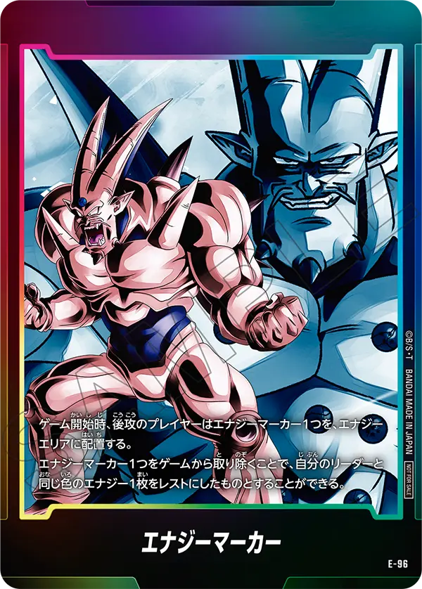 Energy Marker E-96 Dragon Ball Fusion World card, Promo, Japanese