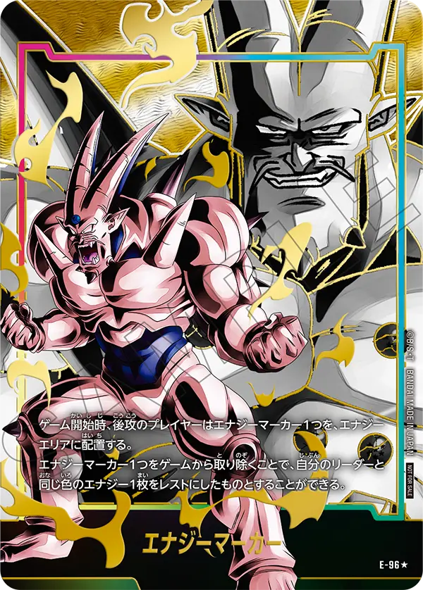 Energy Marker E-96 Dragon Ball Fusion World card, Promo, Japanese