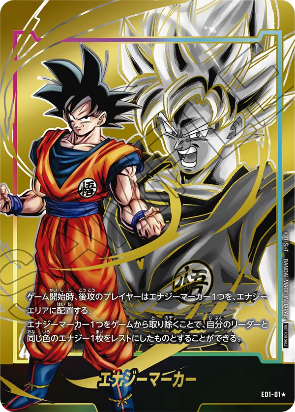 Energy Marker E01-01 Dragon Ball Fusion World card, Promo, Japanese