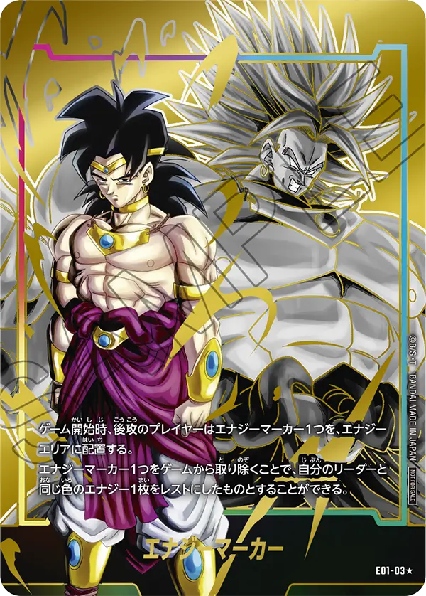 Energy Marker E01-03 Dragon Ball Fusion World card, Promo, Japanese