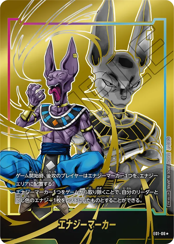 Energy Marker E01-06 Dragon Ball Fusion World card, Promo, Japanese
