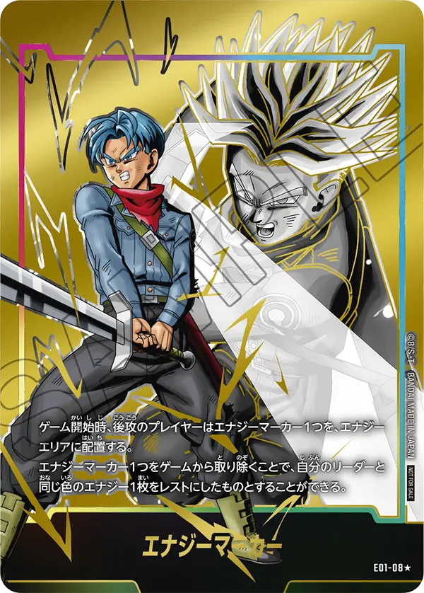 Energy Marker E01-08 Dragon Ball Fusion World card, Promo, Japanese