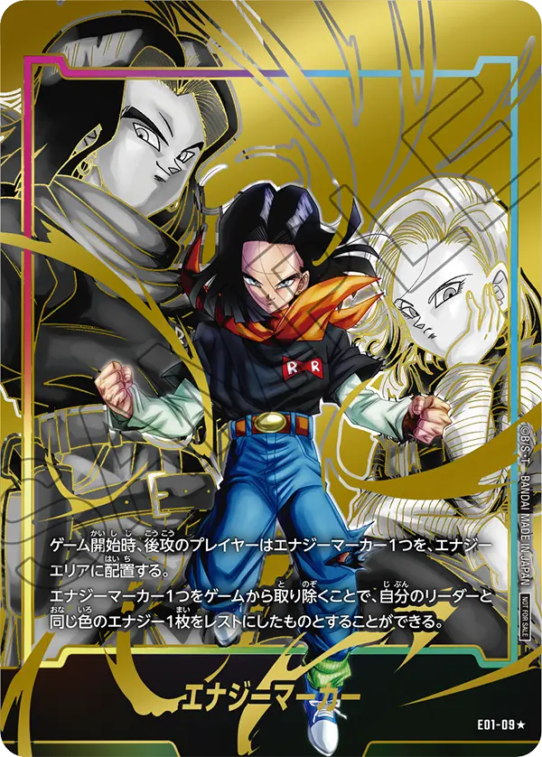 Energy Marker E01-09 Dragon Ball Fusion World card, Promo, Japanese