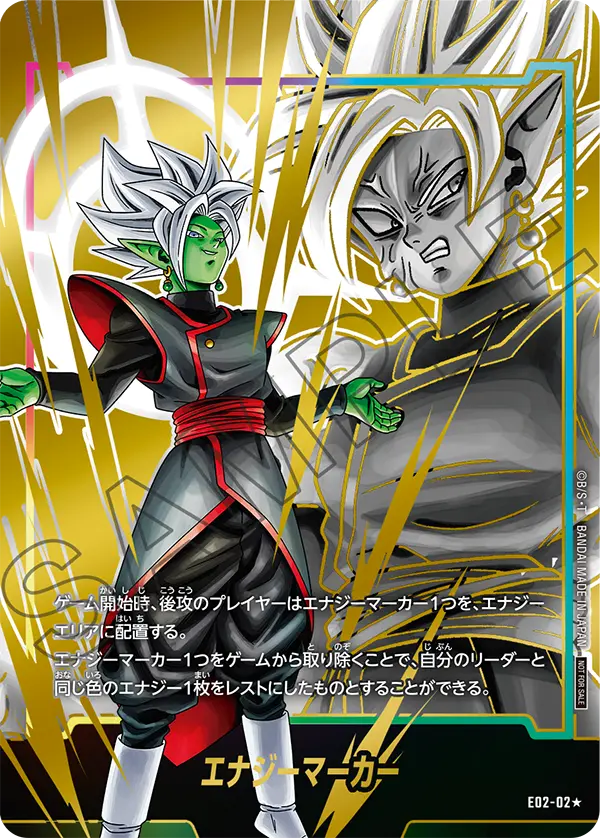Energy Marker E02-02 Dragon Ball Fusion World card, Promo, Japanese