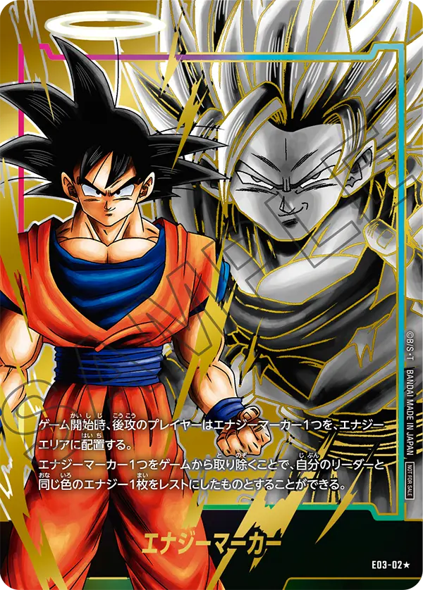 Energy Marker E03-02 Dragon Ball Fusion World card, Promo, Japanese