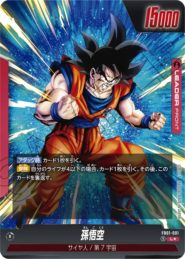 Son Goku FB01-001-p1 card