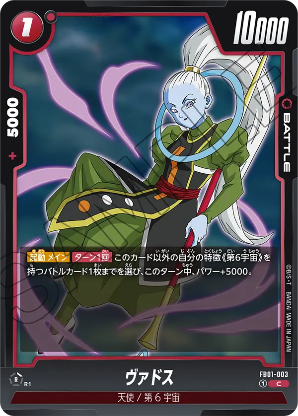 Vados FB01-003 card