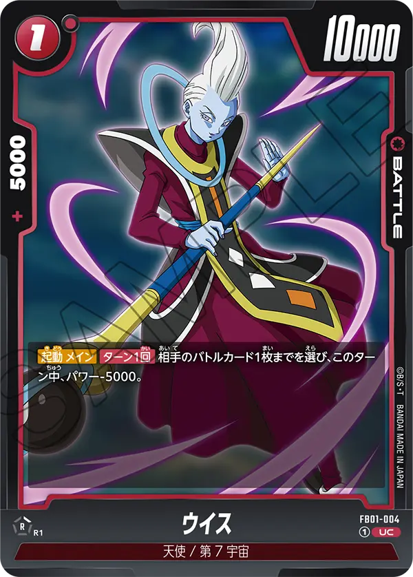 Whis FB01-004 card
