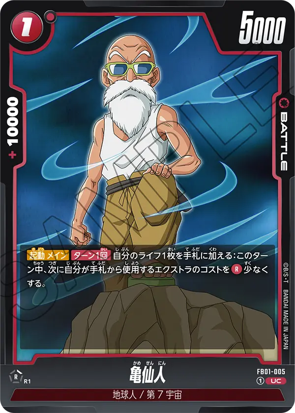 Master Roshi FB01-005 card