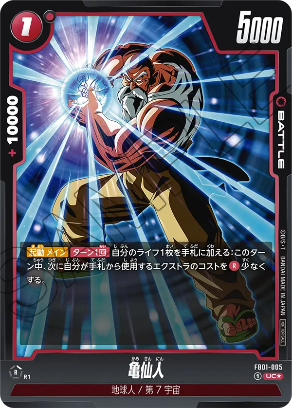Master Roshi FB01-005-p1 card
