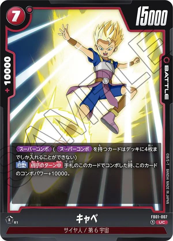 Cabba FB01-007-p1 card