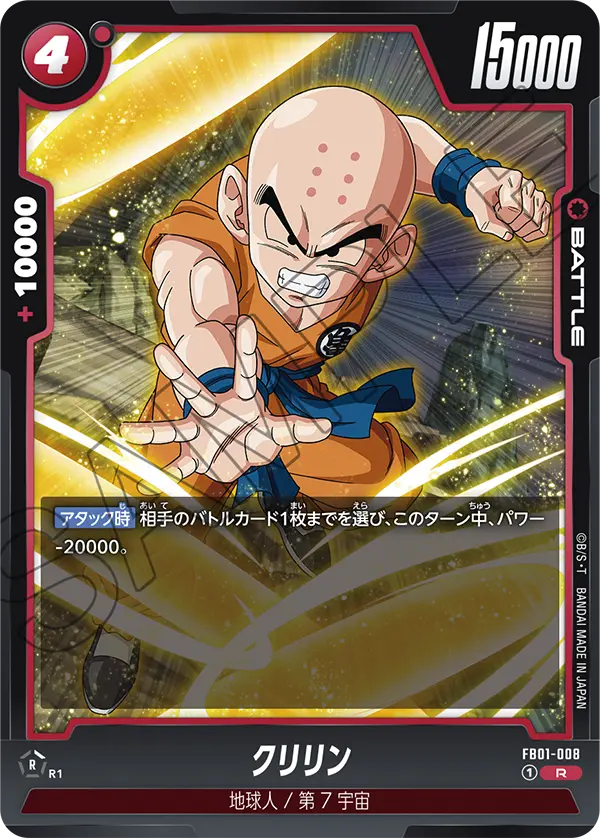Krillin FB01-008 card