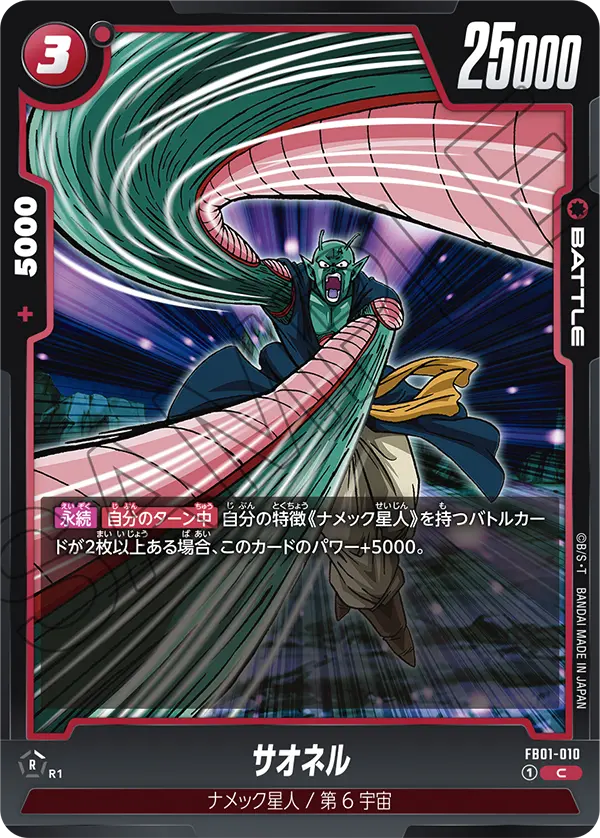Saonel FB01-010 card