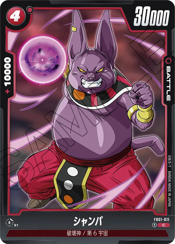 Champa FB01-011 card