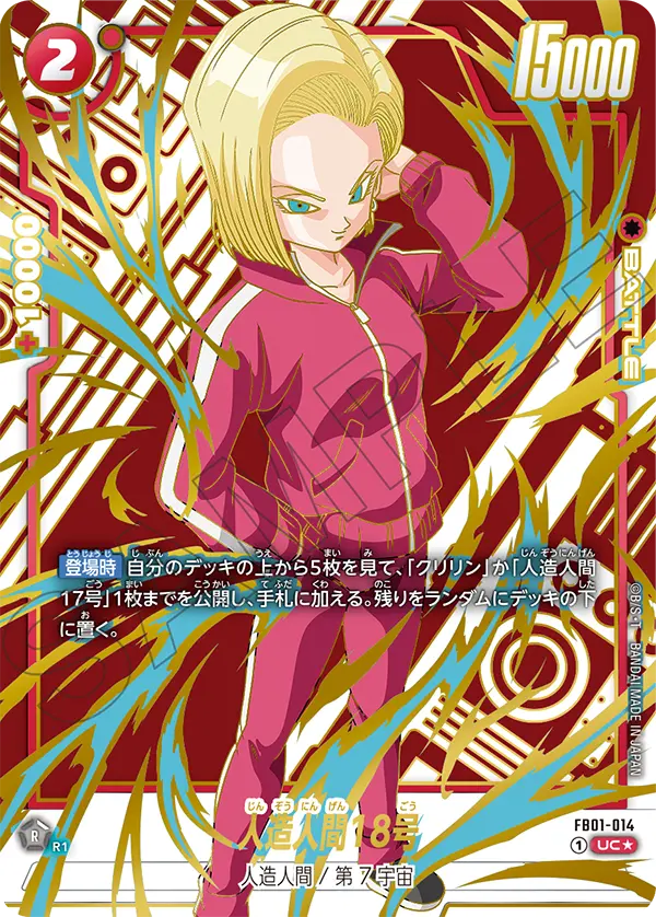 Android 18 FB01-014-p1 card