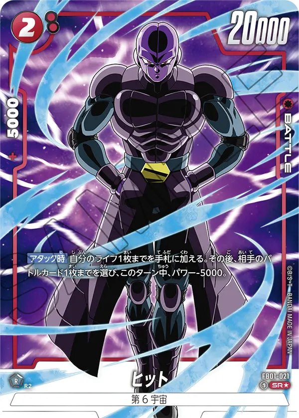 Hit FB01-021-p1 card