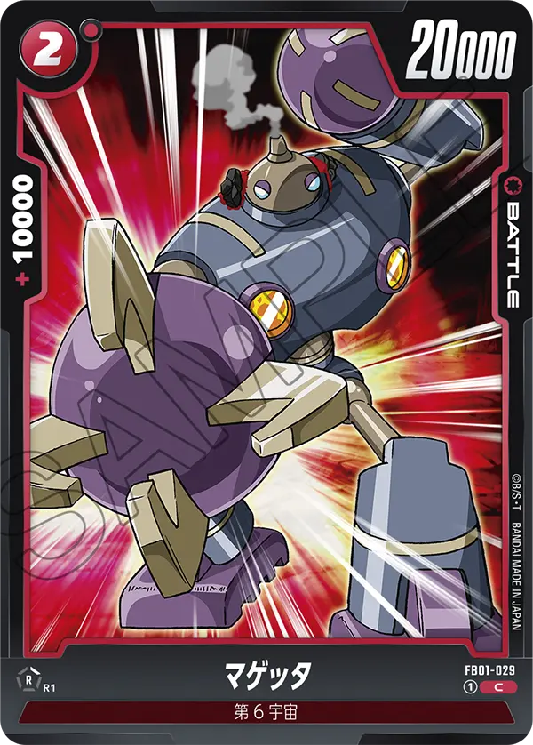 Magetta FB01-029 card