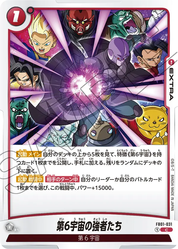 Strong Warriors of Universe 6 FB01-031 card