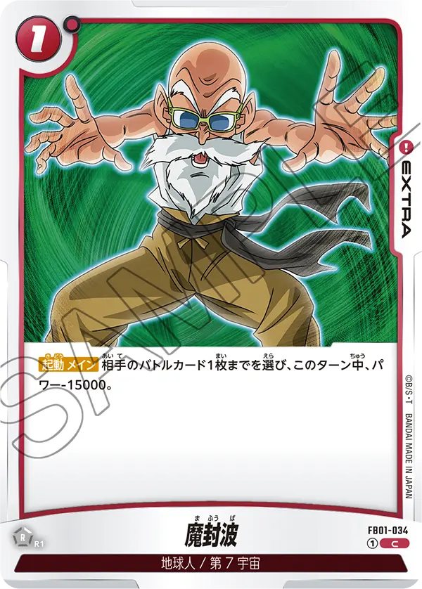 Mafuba FB01-034 card