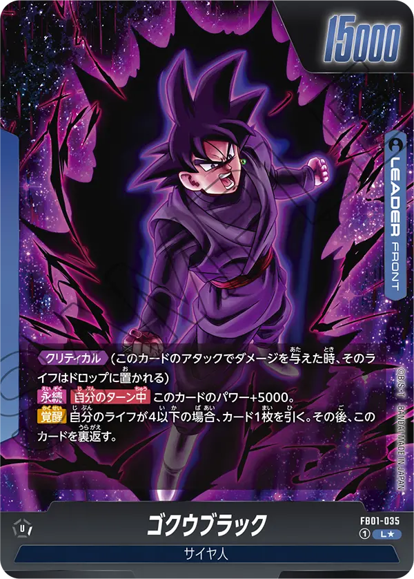 Goku Black FB01-035-p1 card