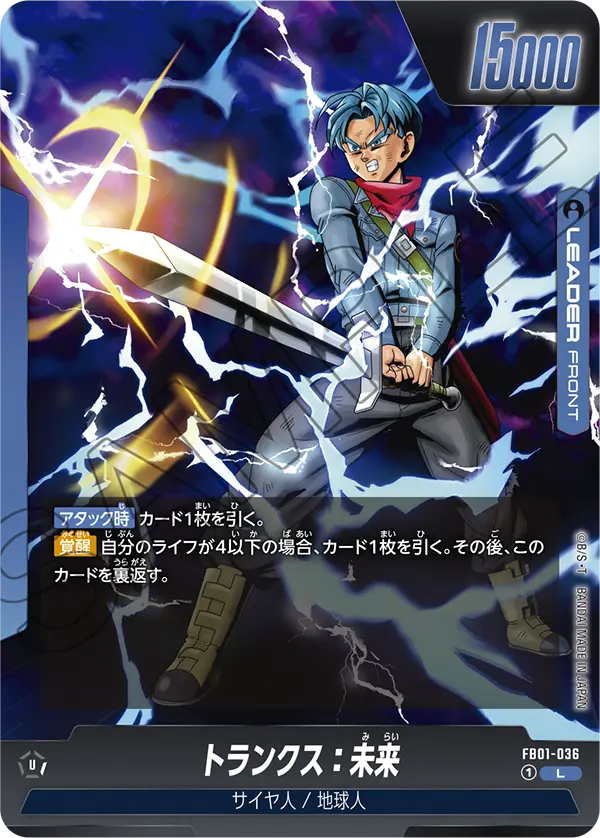Trunks : Future FB01-036 card