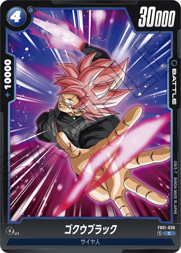 Goku Black FB01-038 card