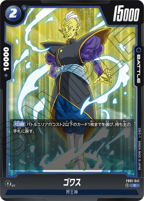 Gowasu FB01-041 card