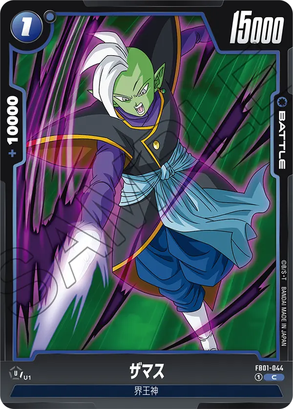 Zamasu FB01-044 card