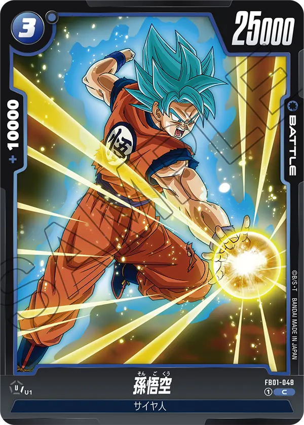 Son Goku FB01-048-p1 card