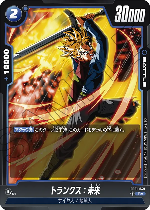 Trunks : Future FB01-049-p1 card