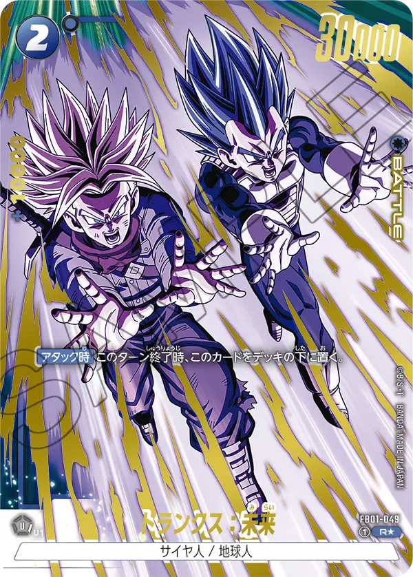 Trunks : Future FB01-049-p2 card