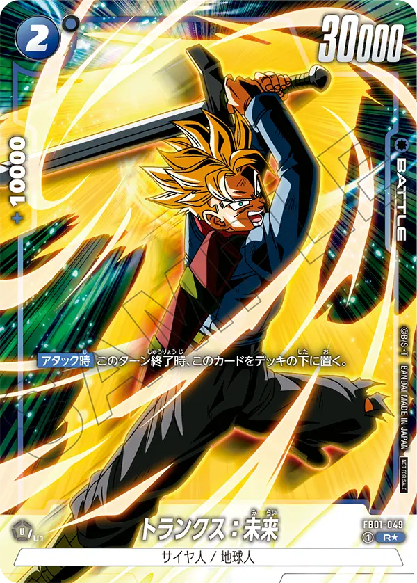 Trunks : Future FB01-049-p3 card
