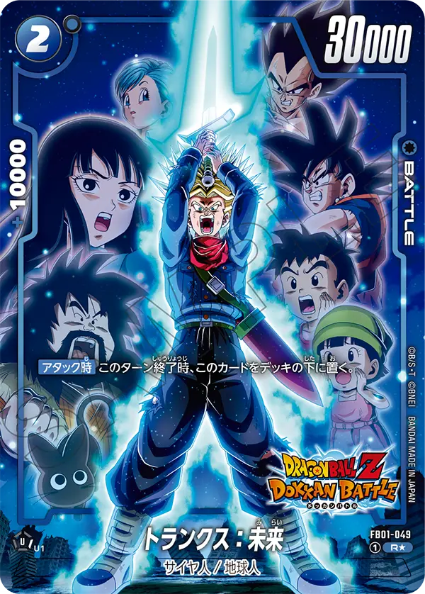 Trunks : Future FB01-049-p4 card