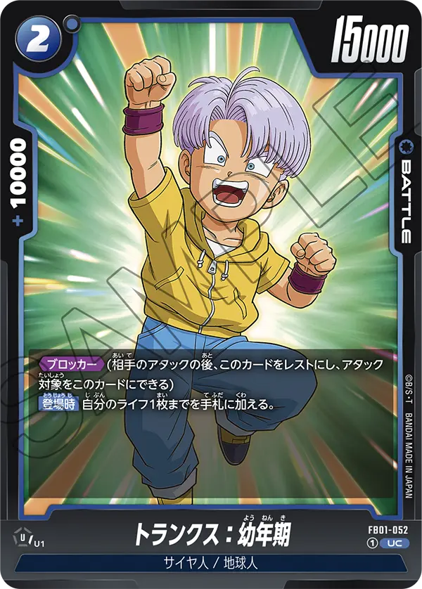 Trunks : Youth FB01-052 card